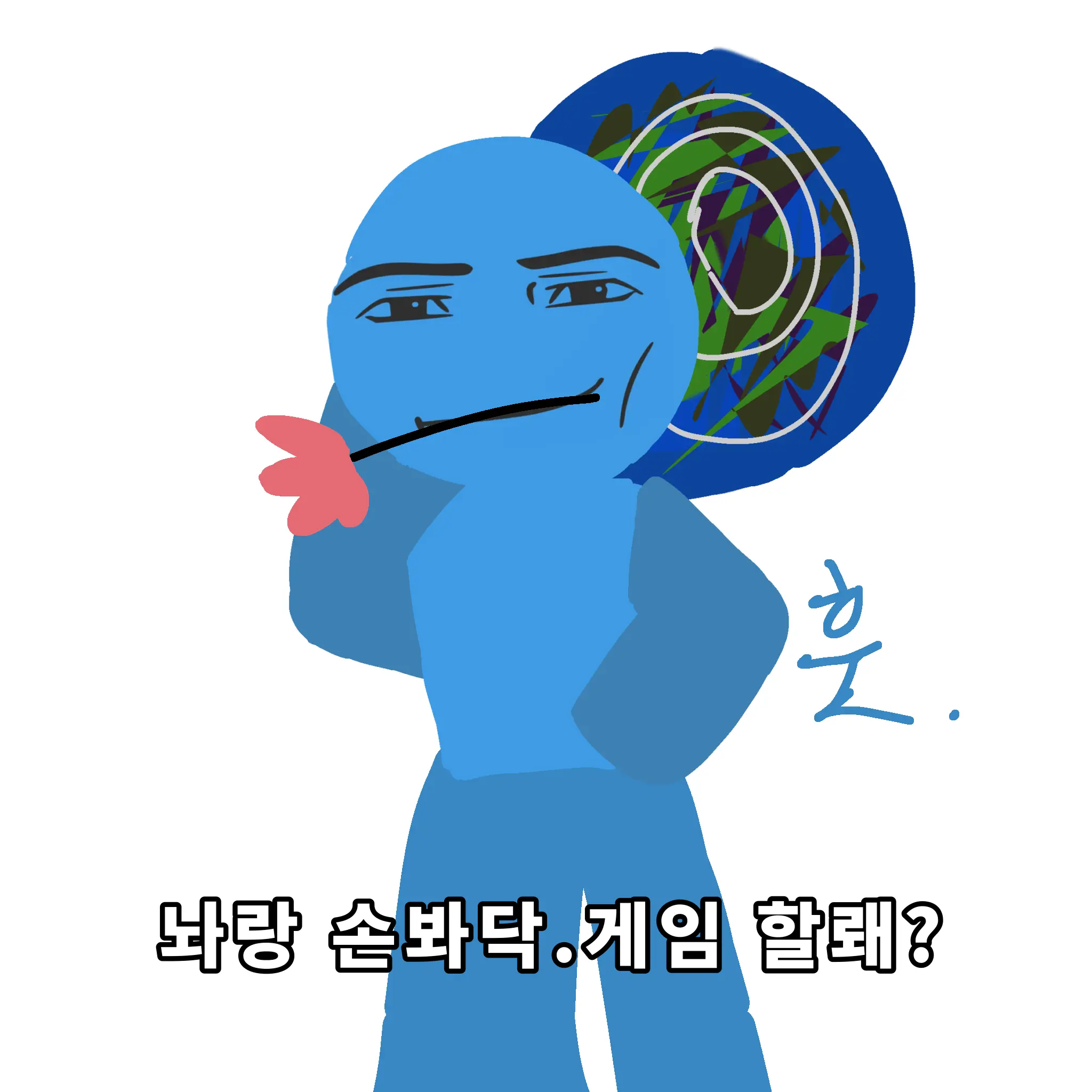 shiphhshuishiushuishiushiushus의 멍청하지만 게임은 잘하는 블루듀드