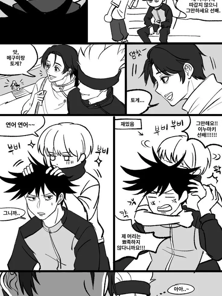 Inits의 옷코츠 유타