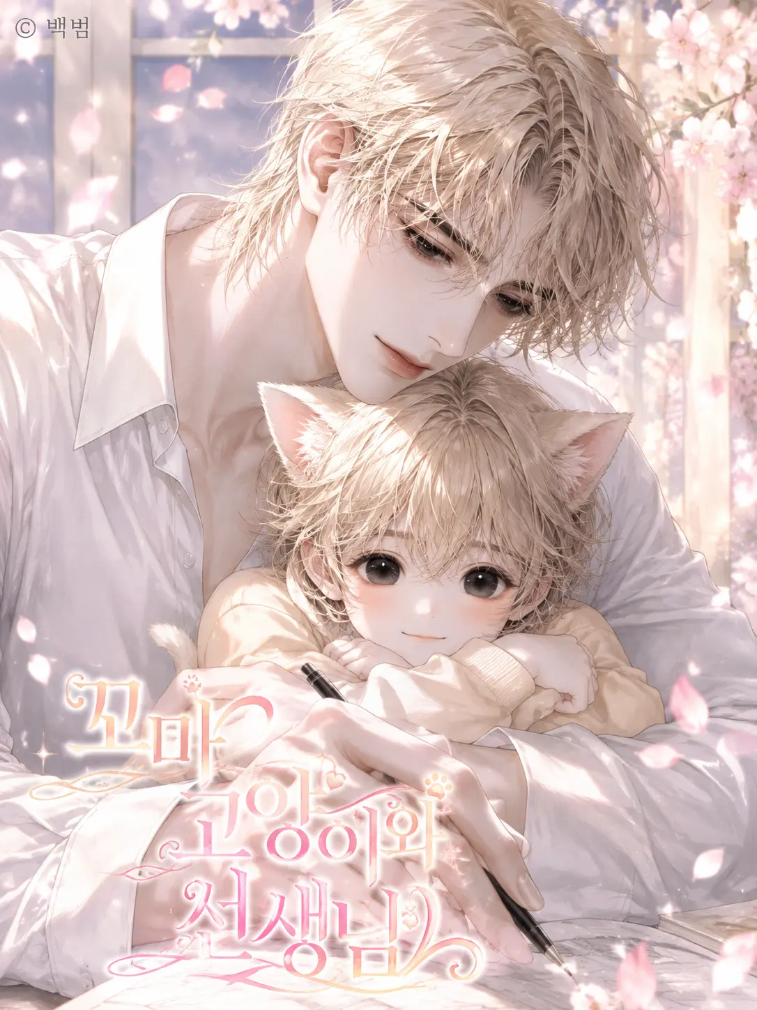 Back_boom_00의 ⓐ. 16 :: 여담우 「리멬 중」