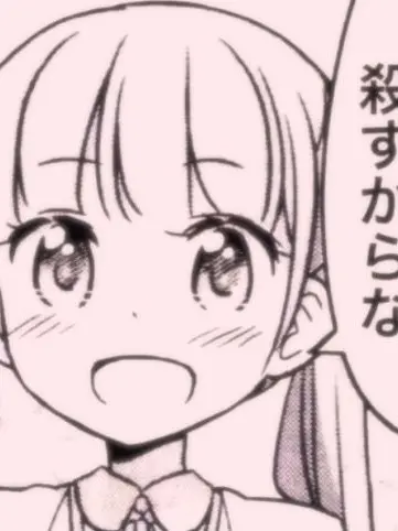 RunoGennkaiotaku의 なおきりさんが監禁してきた     ！？