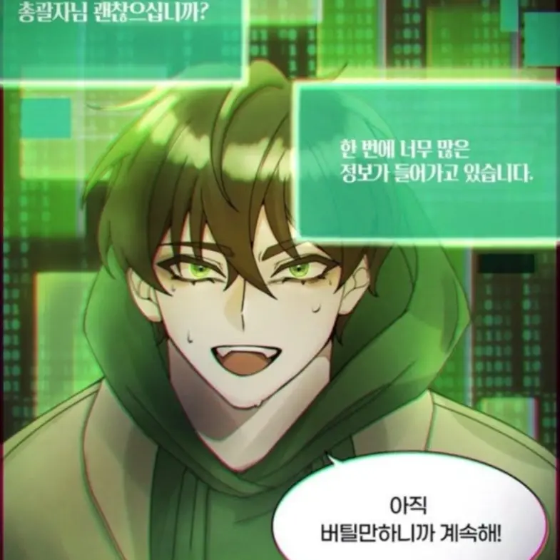 Characterapplicationreceived의 정공룡