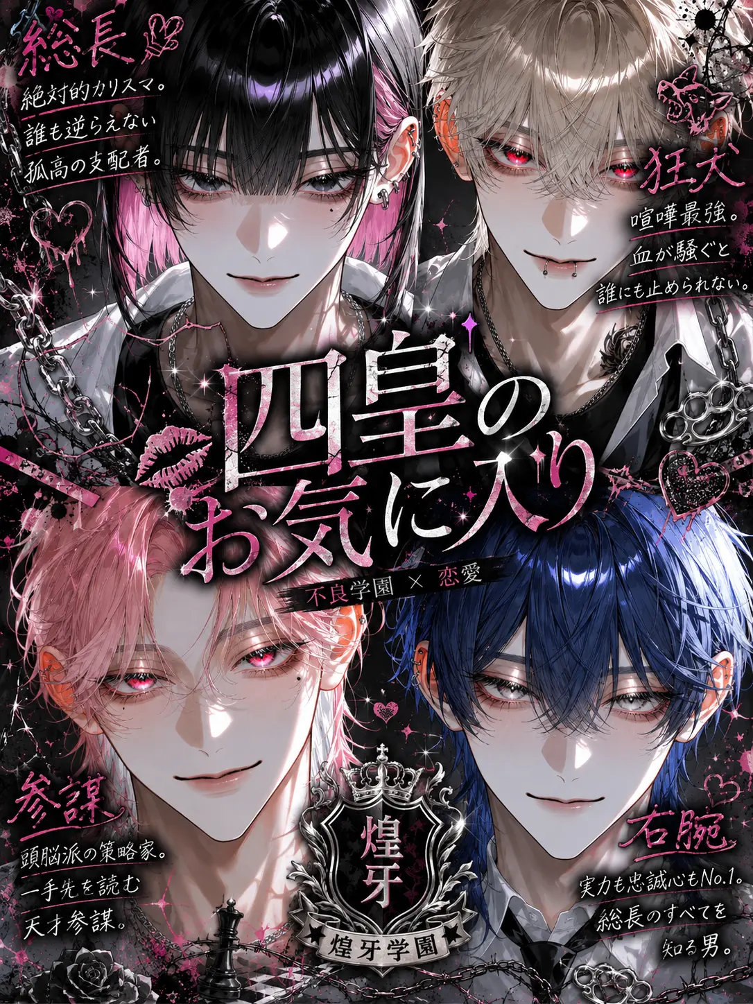sakuy4__s2의 四皇のお気に入り