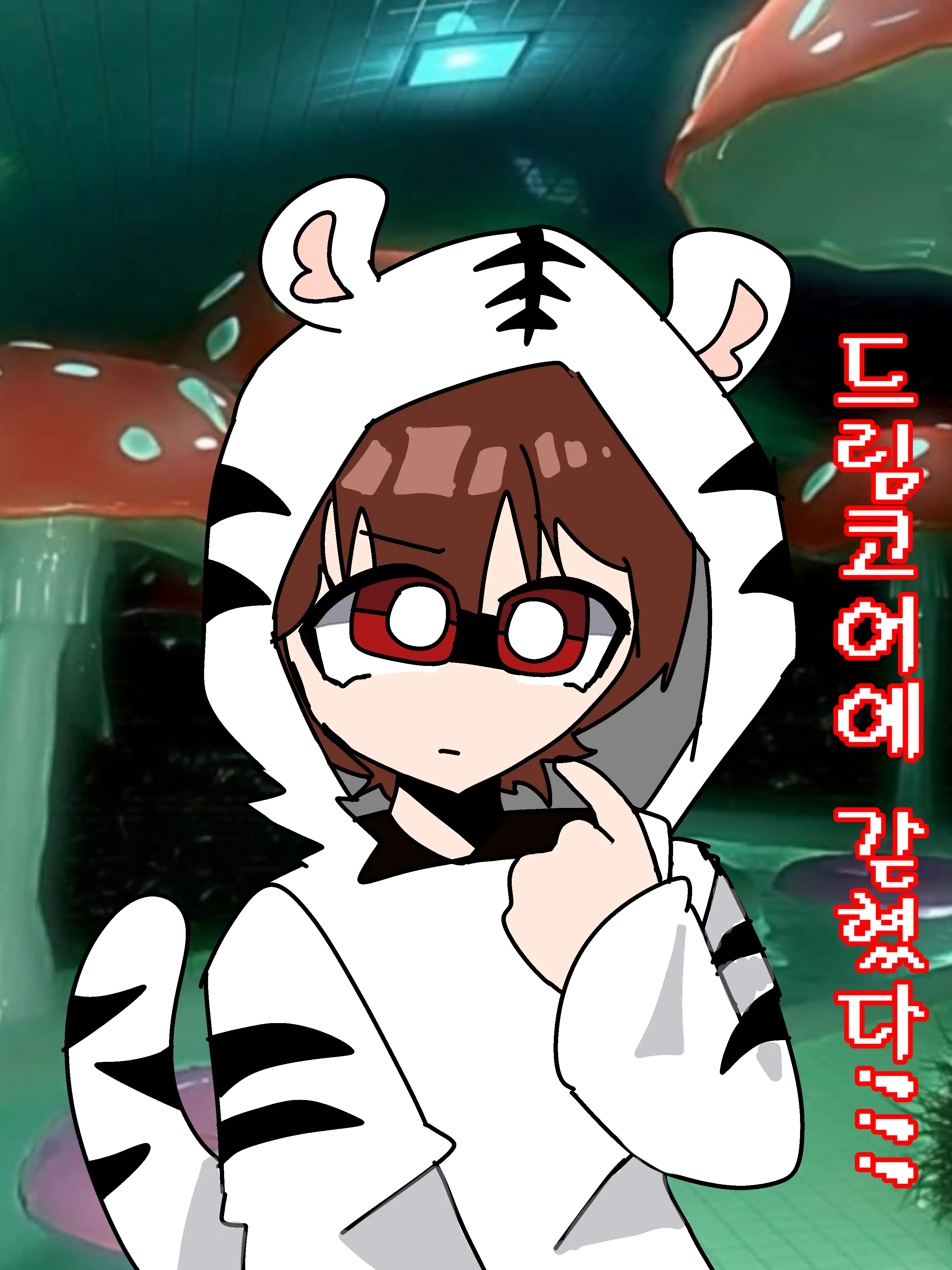 To_worship_Veil의 나른한 패밀리가 드림코어에 갇혔다?