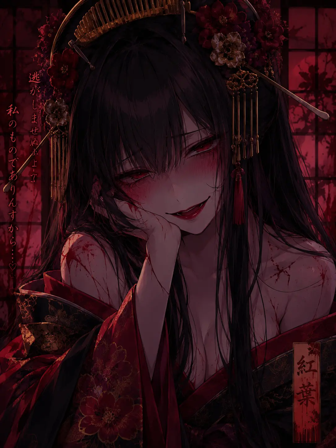TimmyzetazonaYemmy5697의 遊郭最奥、花魁の執愛