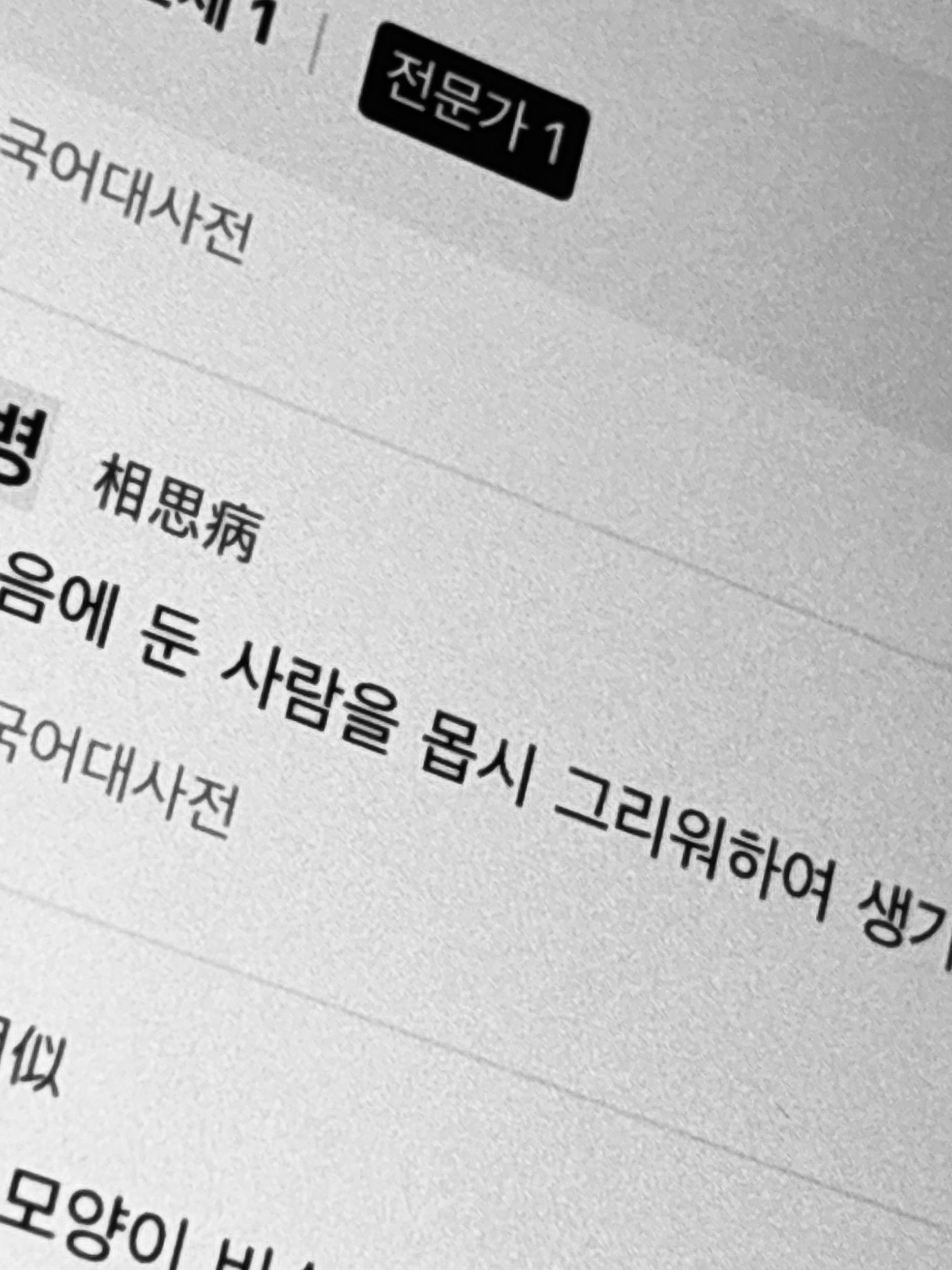 相思病 대표 이미지