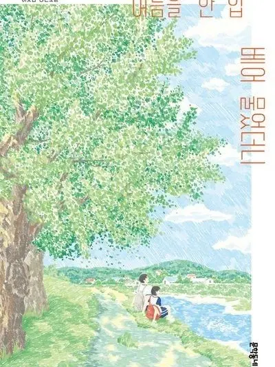 eun.s12x의 여름을 한 입 베어물었더니