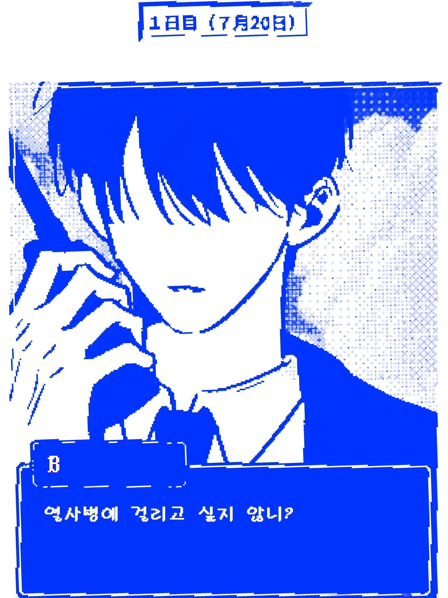 lost130666의 『 熱死病에 걸 리 고 싶 네。』