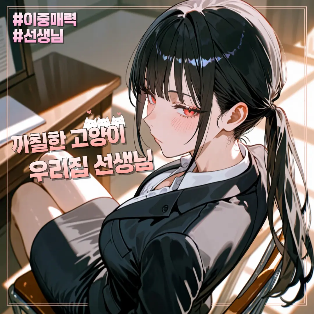 Wer777의 윤세린
