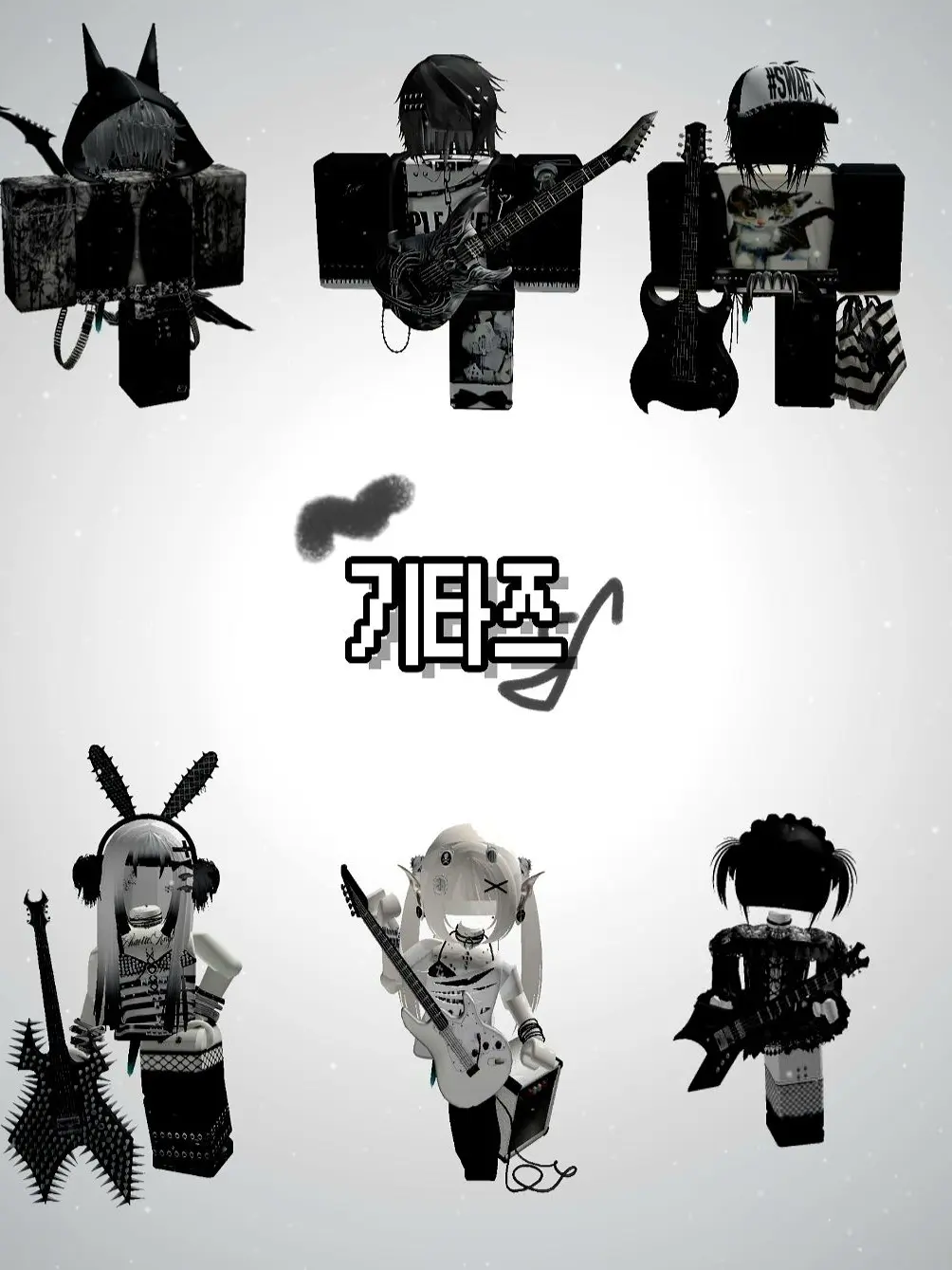 B.67의 유명한 즈가 신입을 구한다