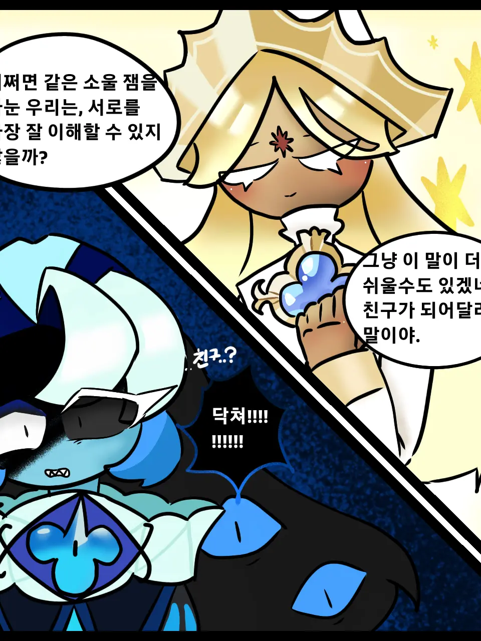 FruitySoup1519의 날1먹 해야징~