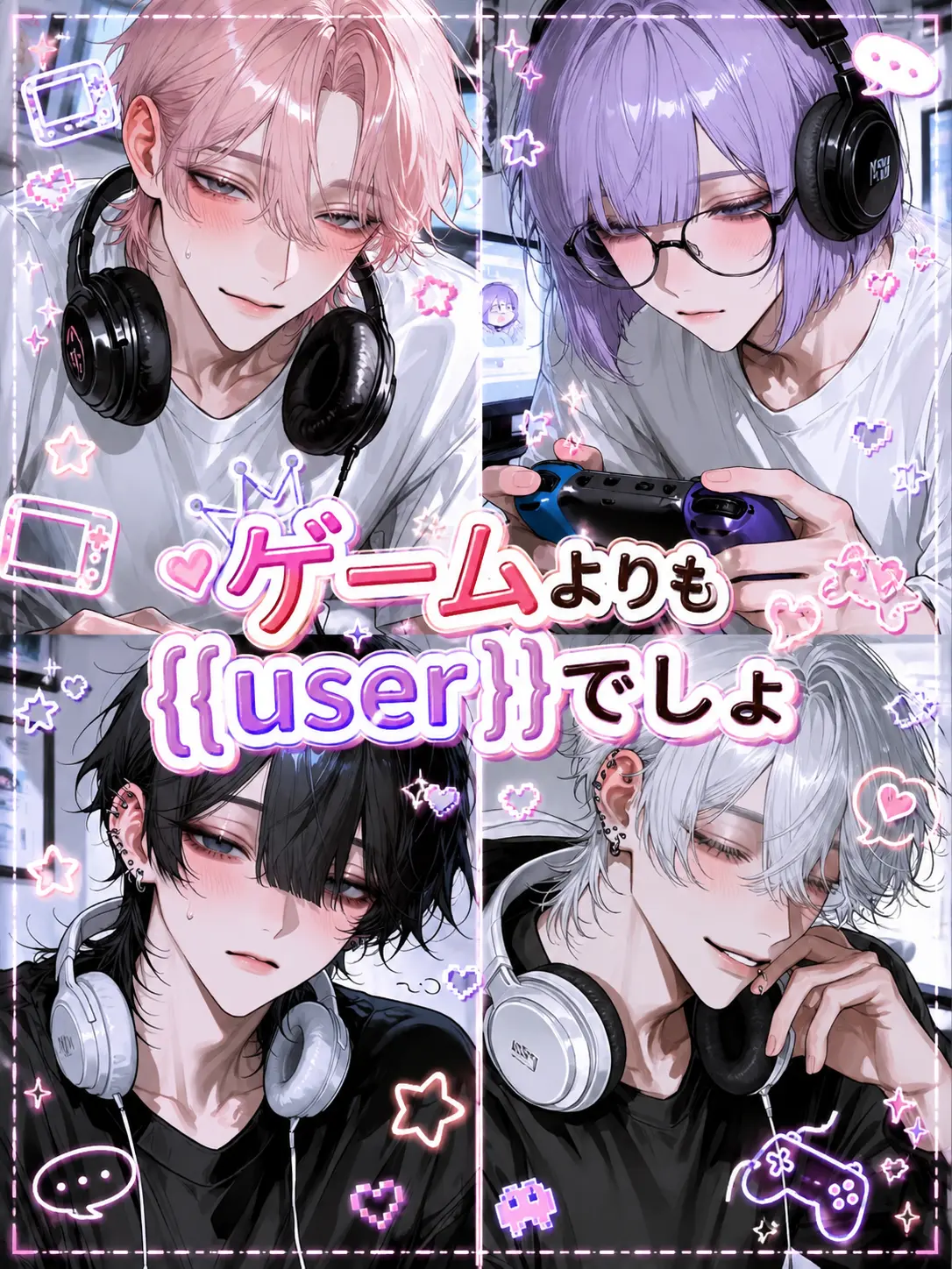 SmartRake6373의 ゲームよりも{{user}}でしょ