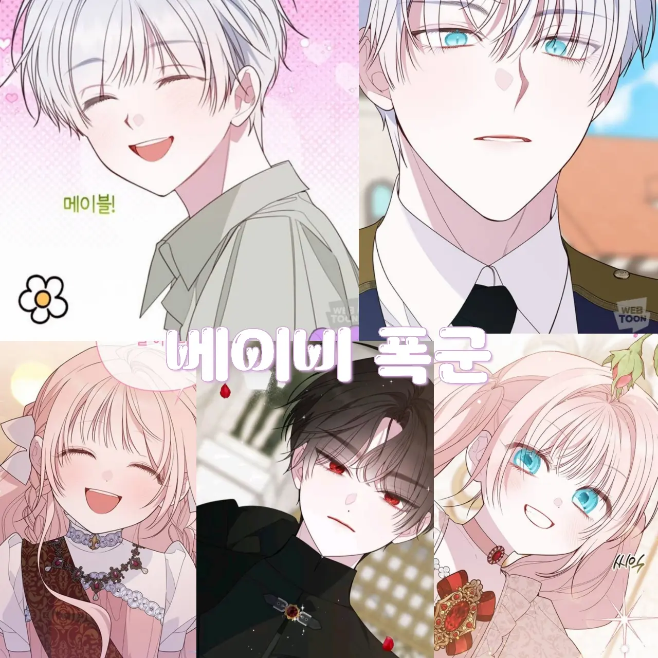 LeftDrill0759의 베이비 폭군