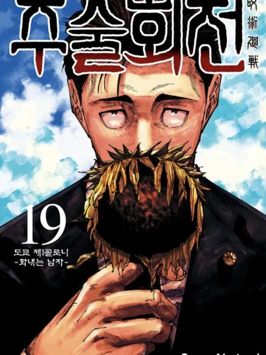 PluckyOx3750의 히구루마와 마주한 당신?!