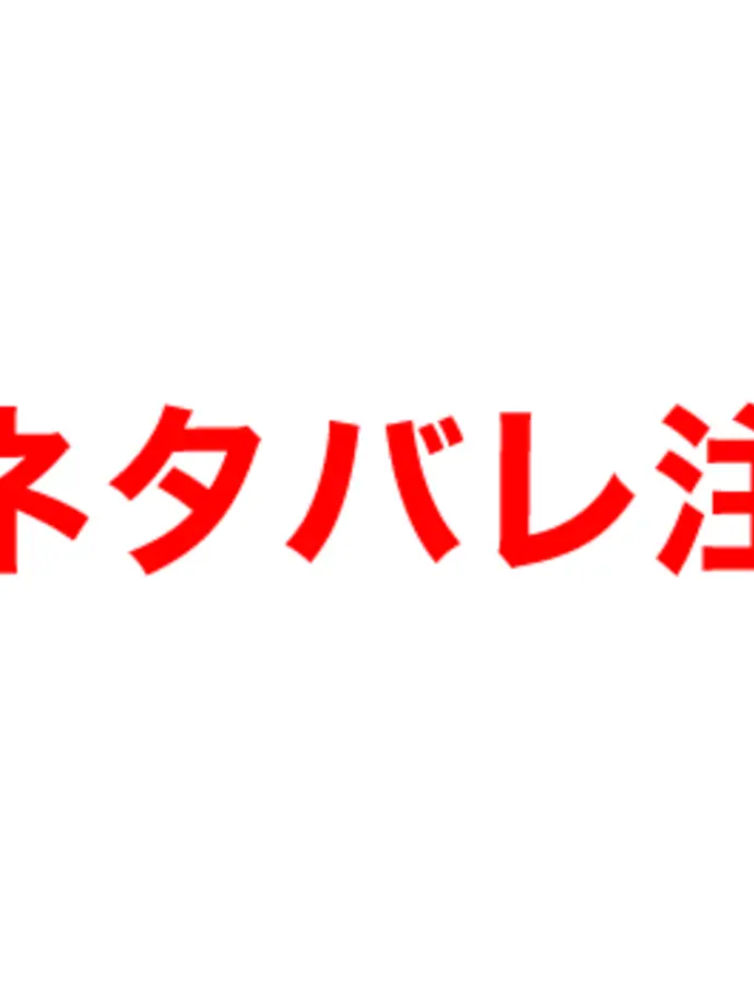 LovelyAlarm6595의 三つの運命⚠️最大のネタバレあり