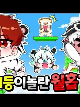 Thdus1234의 키가 작아진 이배일