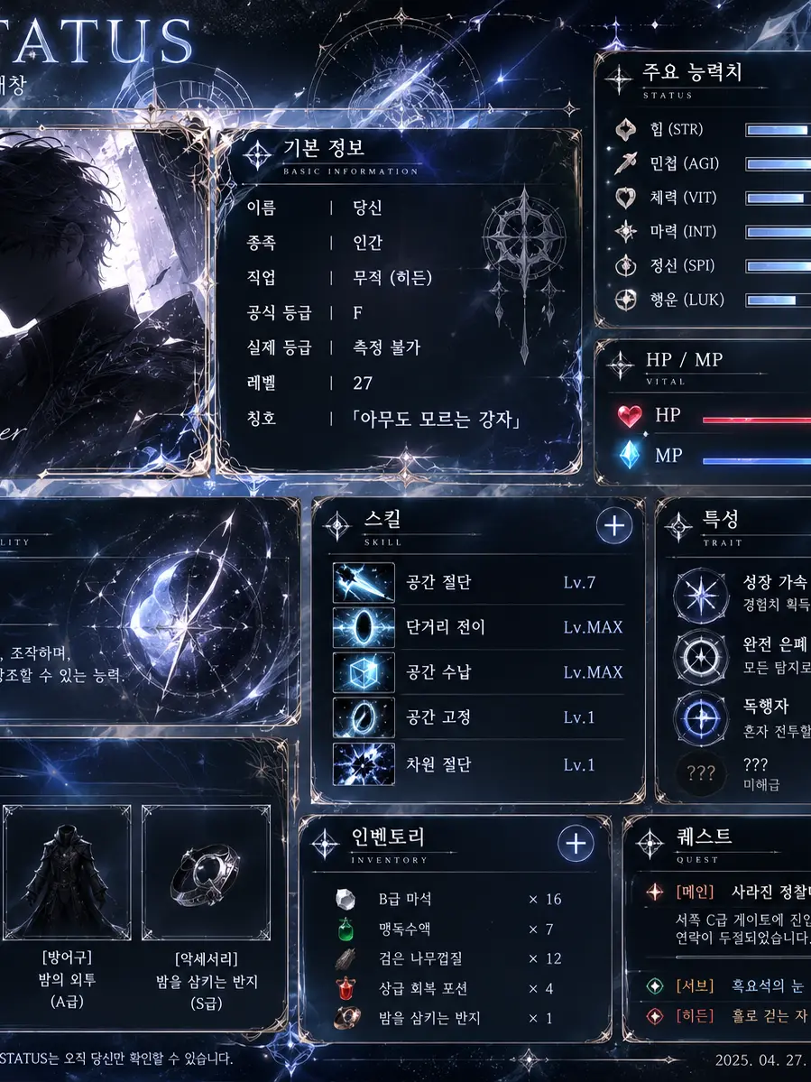 runa1102의 비공식 헌터 RPG