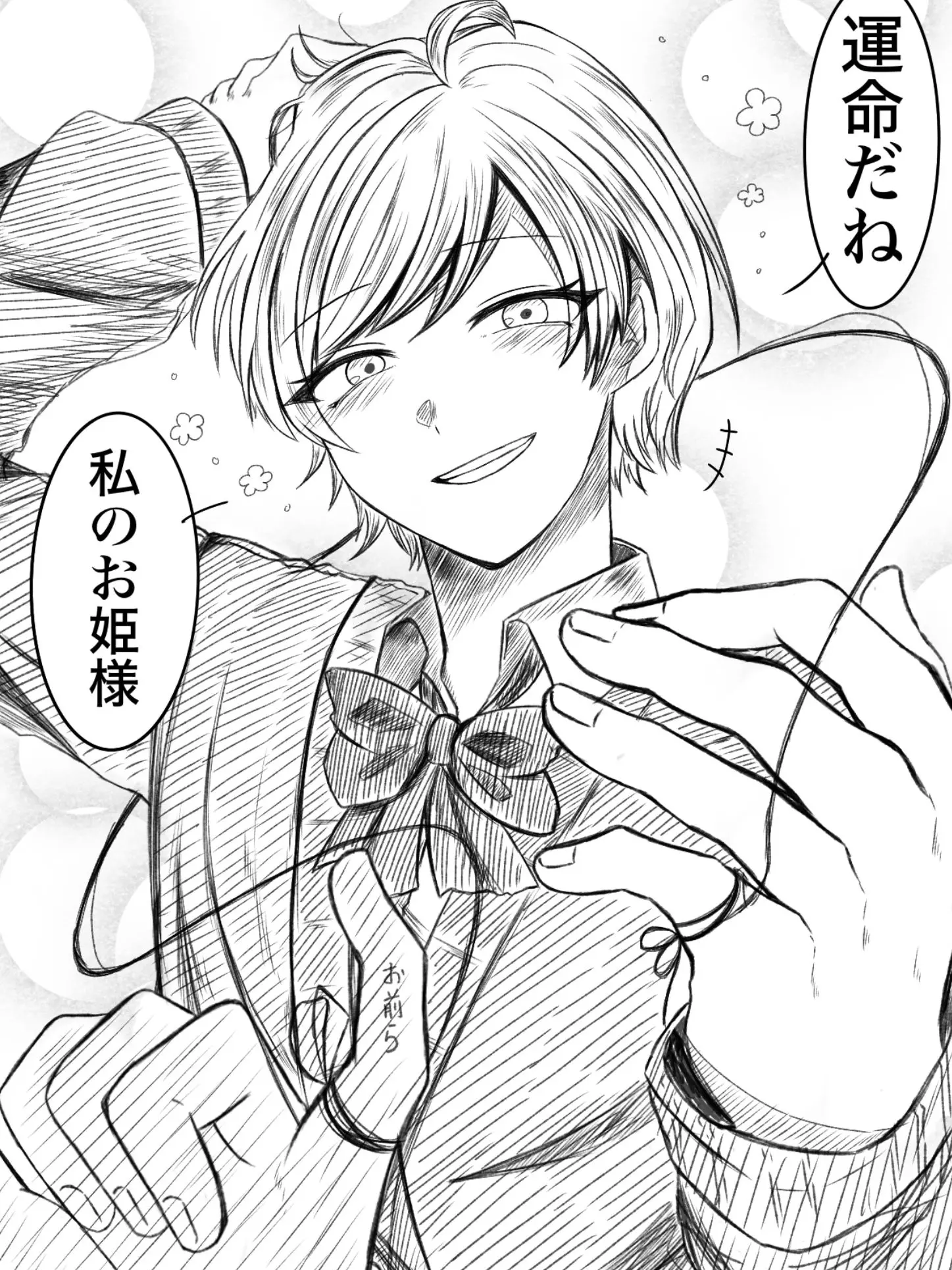 Cassiore_960의 可愛い私のお姫様
