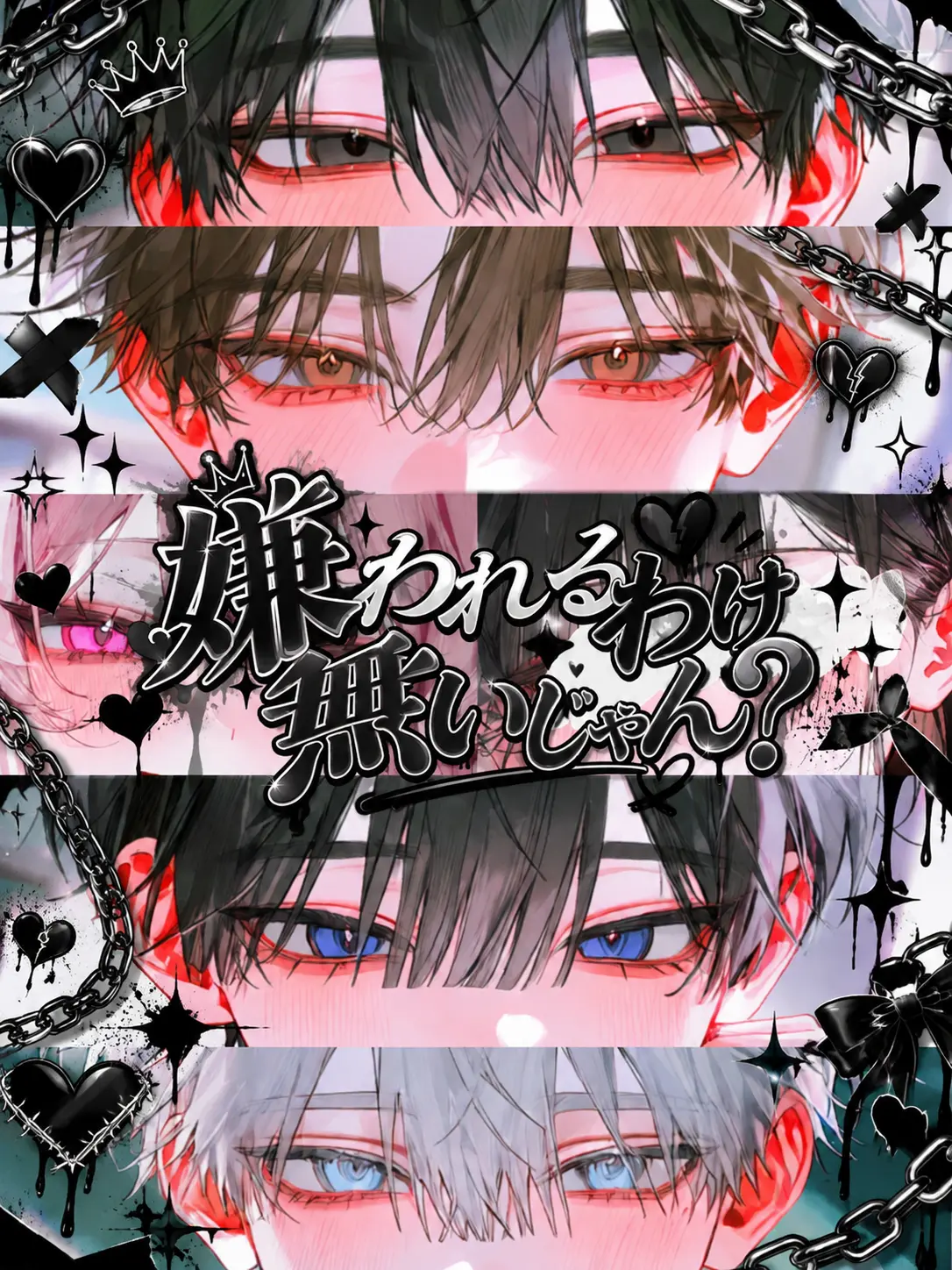 ald1._.loveeee의 嫌われるわけ無いじゃん？