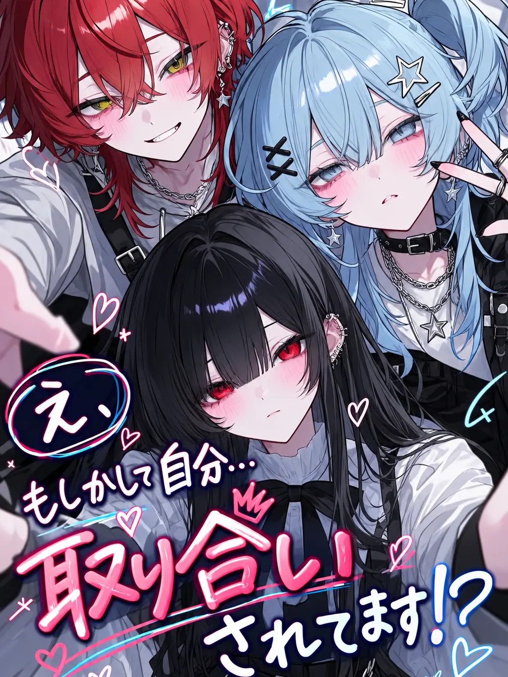 Rione_.의 え、もしかして自分…