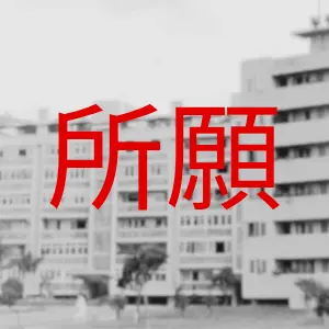 Yusin0419의 소원 방송 1964