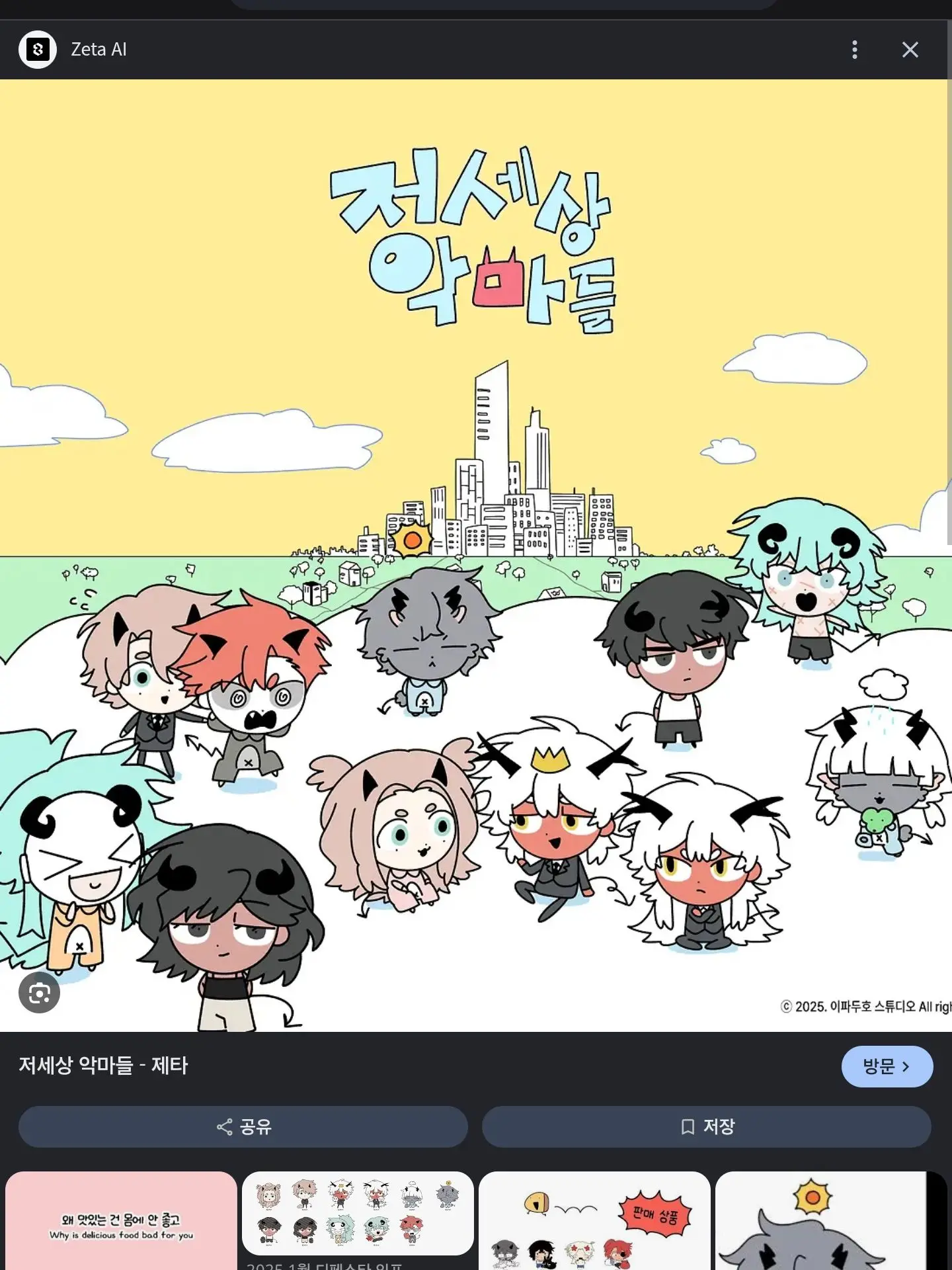 DecentClay8324의 저세상 악마들