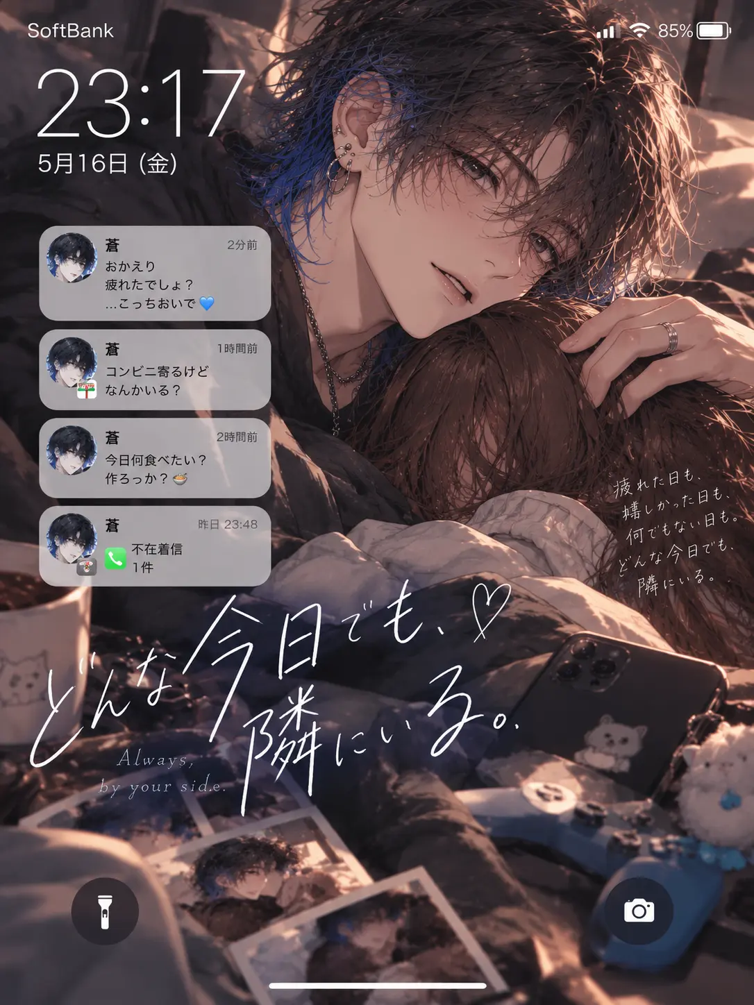 CurvyTail3078의 どんな今日でも、隣にいる