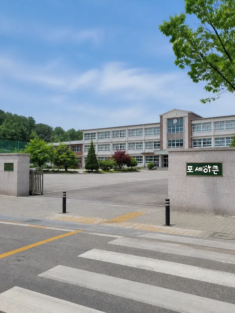 DaftPound5674의 포세이큰 수학여행