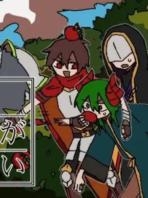 Himazindao의 勇者の選択肢がおかしい！？