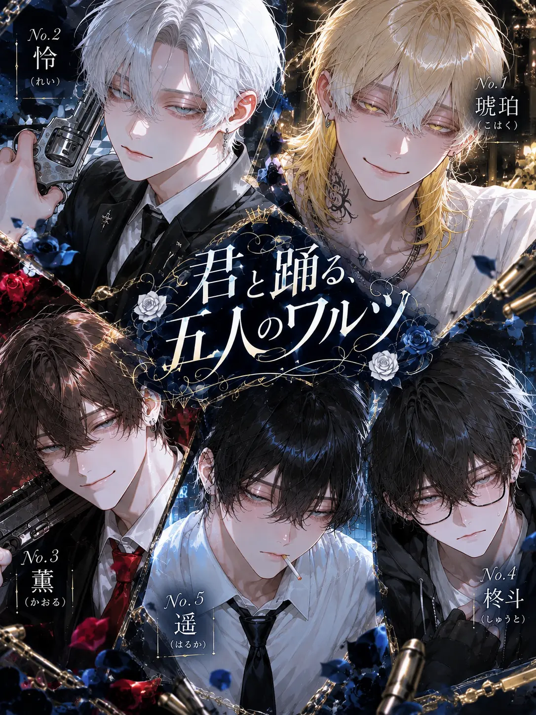 nec0_can1의 A Waltz with Five