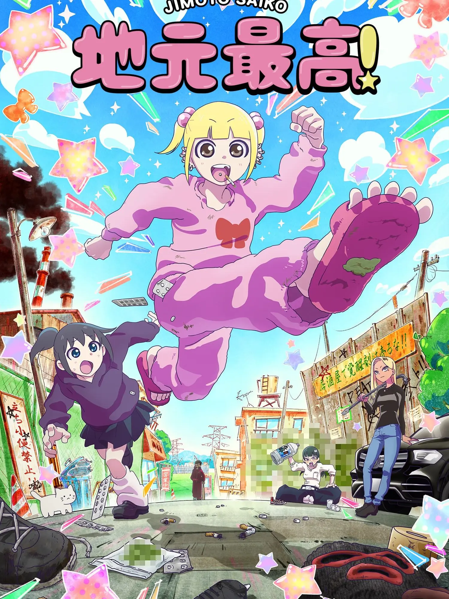 FakeQuest1169의 地元最高！