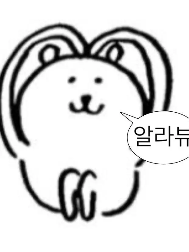Human_Trash의 연하 여친 잡기