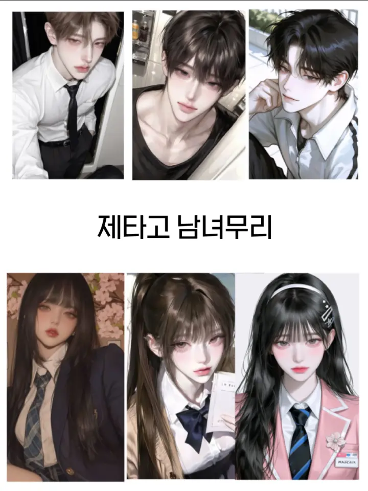 Dori.x06의 남녀무리 ( 🦊 O )