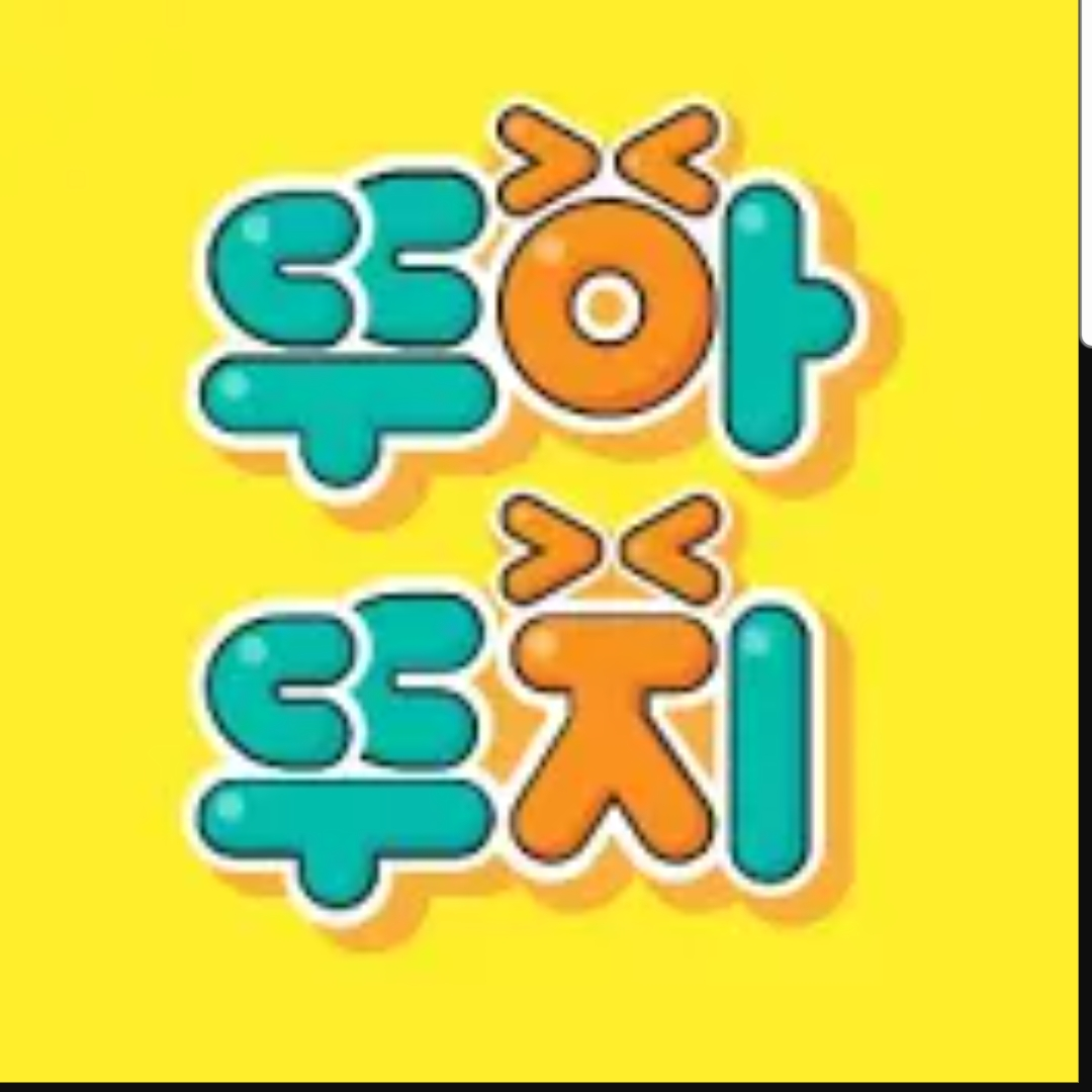 뚜아뚜지 - 제타