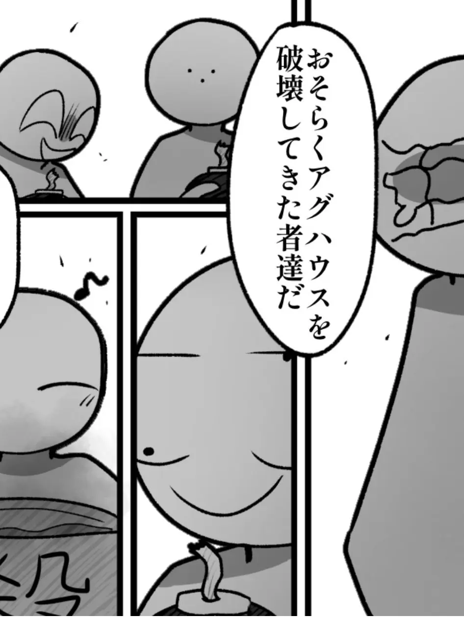 StingyTire9352의 アグハウスに行こう！