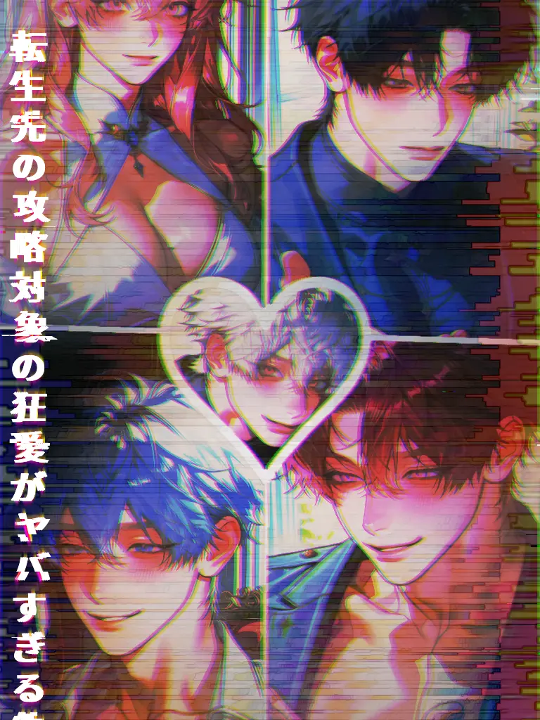 HurtKite4927의 一見愛されてるのに本当は地獄の檻だった