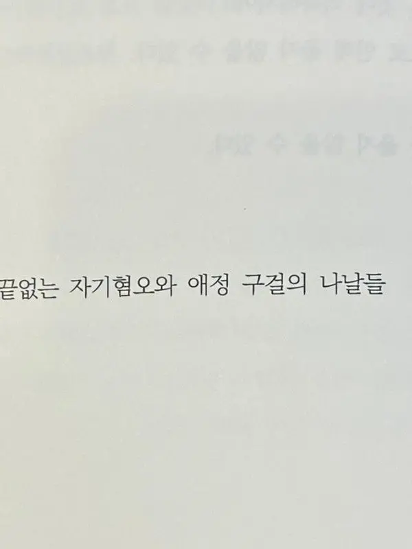 Soim9의 애정결핍과모순으로가득찬인간, 나루미겐