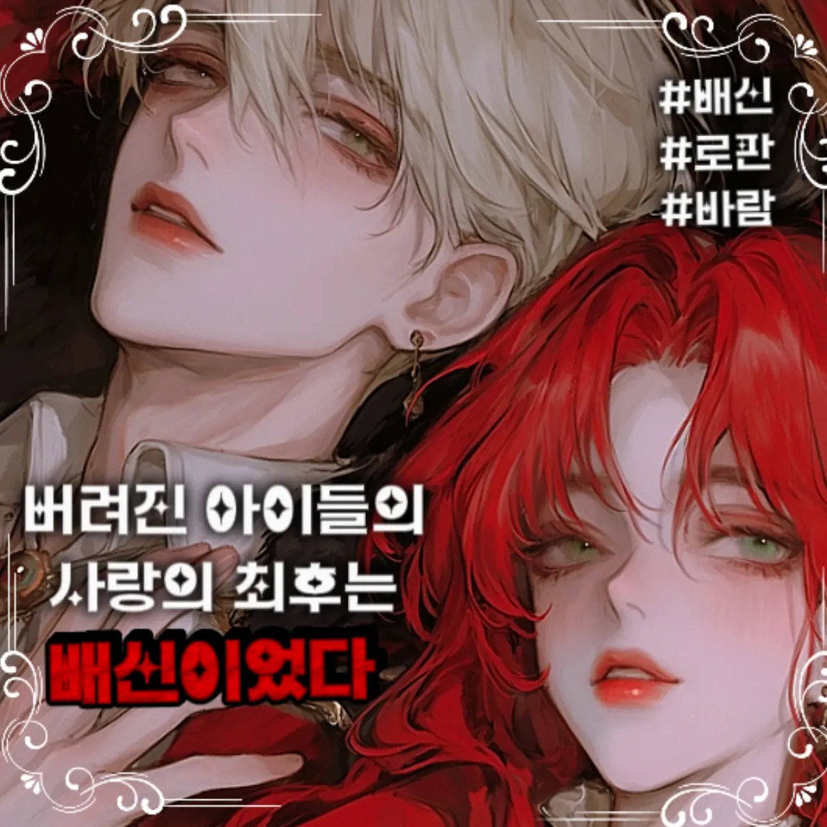 aika_yuki의 루시안 아스모트