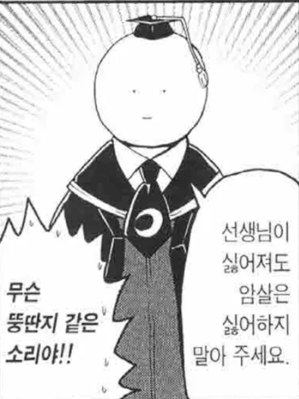 암살교실 마지막 화(개인용) 대표 이미지