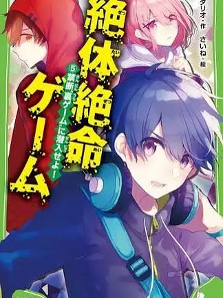 MustyCord7077의 絶体絶命ゲーム