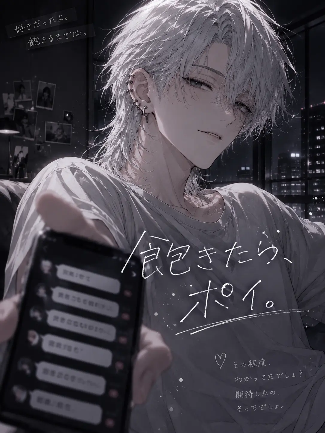 tya__n의 飽きたら、ポイ。