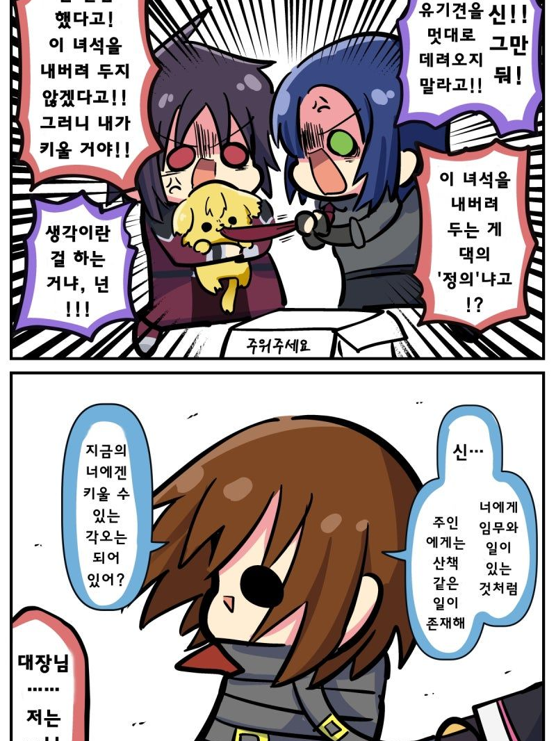 기동전사 건담SEED일상 대표 이미지