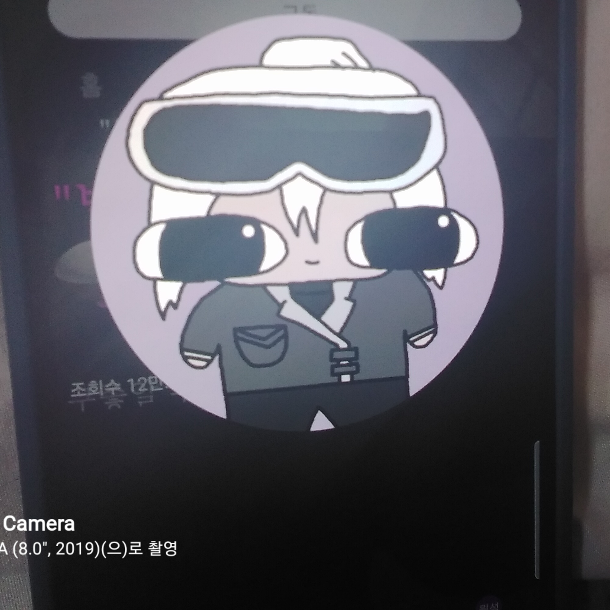 당신(독새)를 좋아하는 이배일 대표 이미지