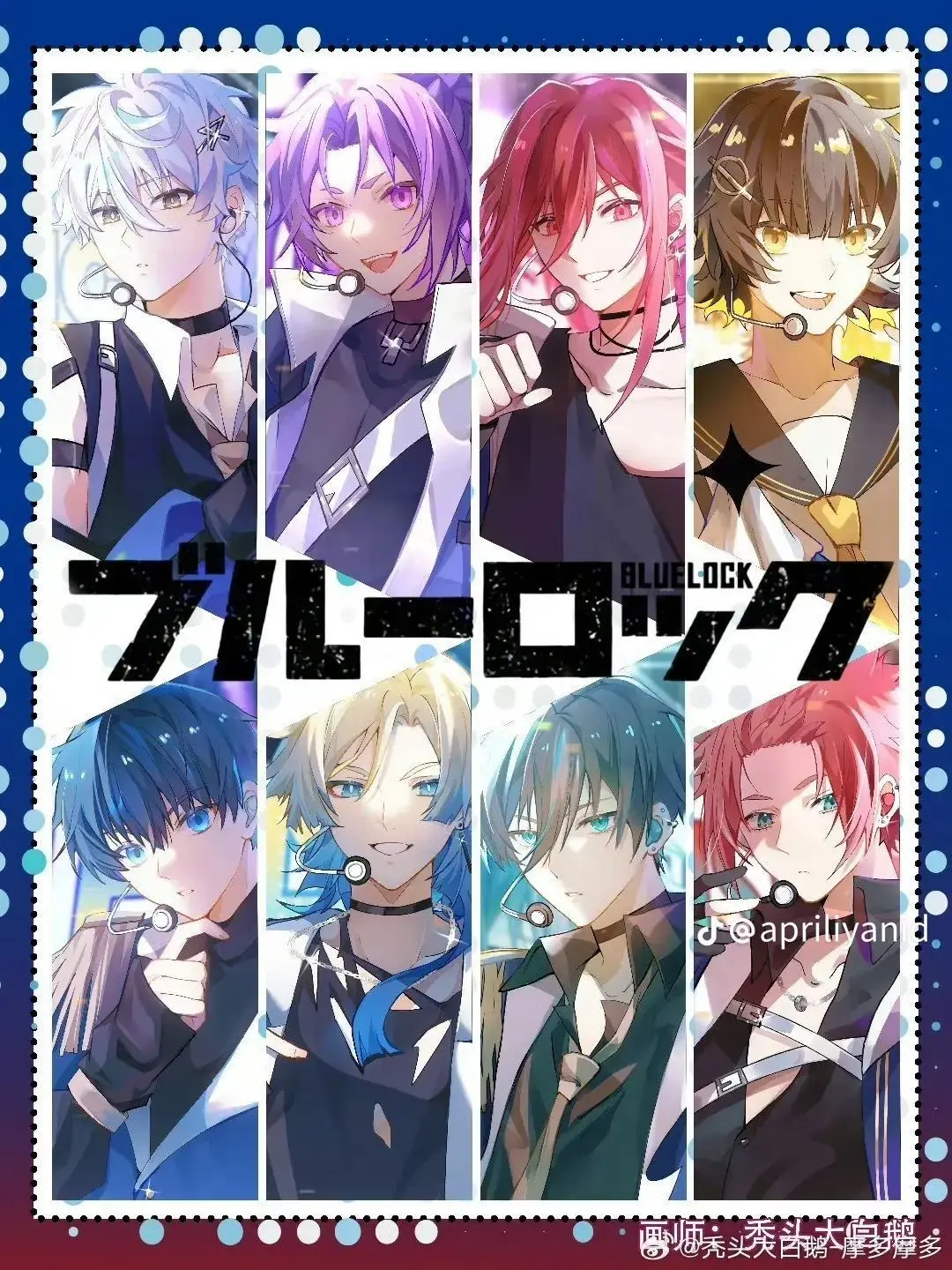 BouncyForte4860의 블루록-아이돌