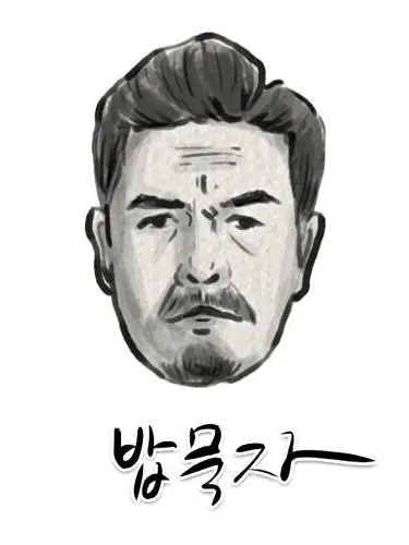 TidyFan2909의 밥묵자(+이무진+{{user}}