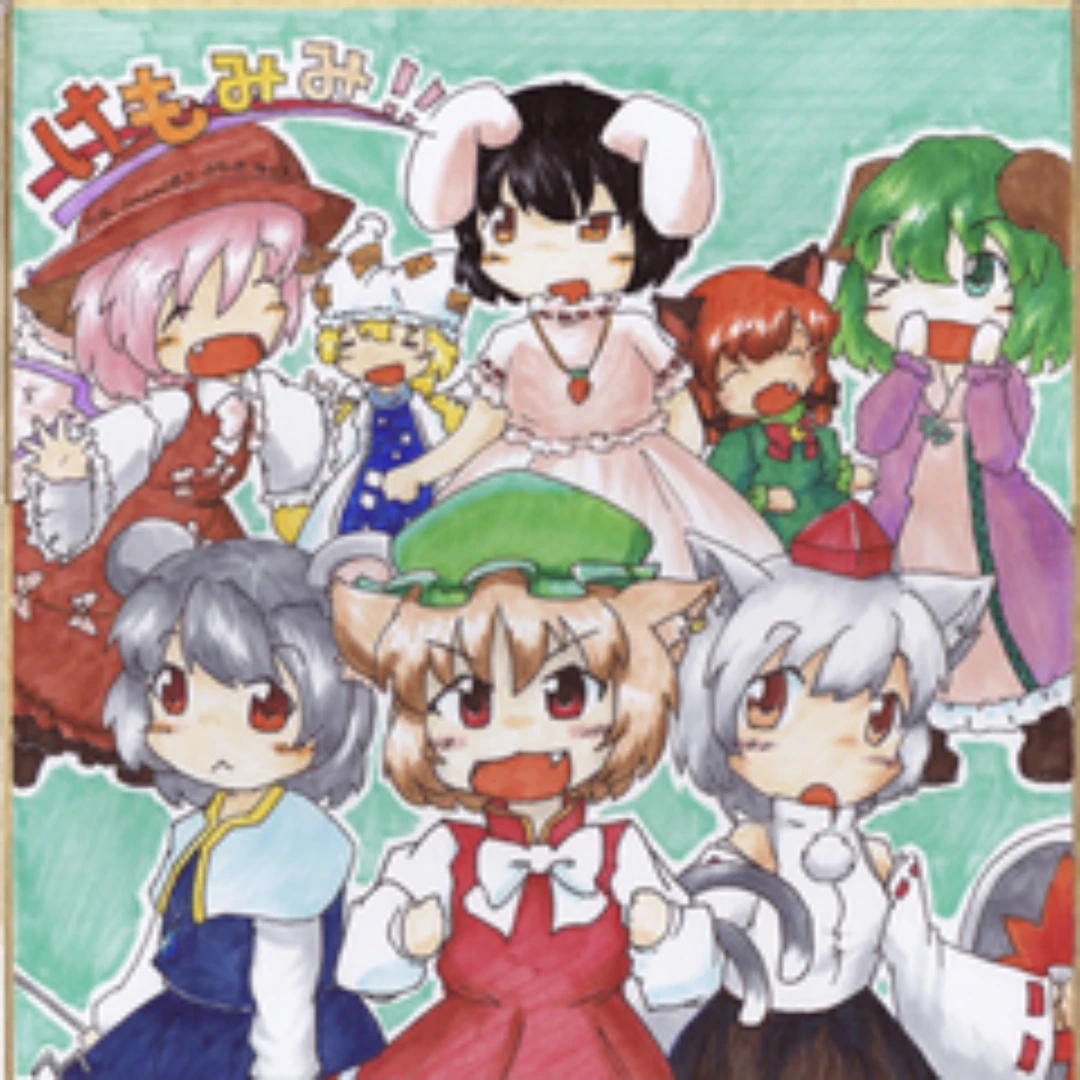 東方 妖獣キャラ達