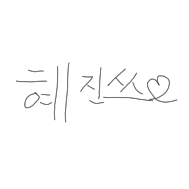 CleanRain2737의 채유네가족