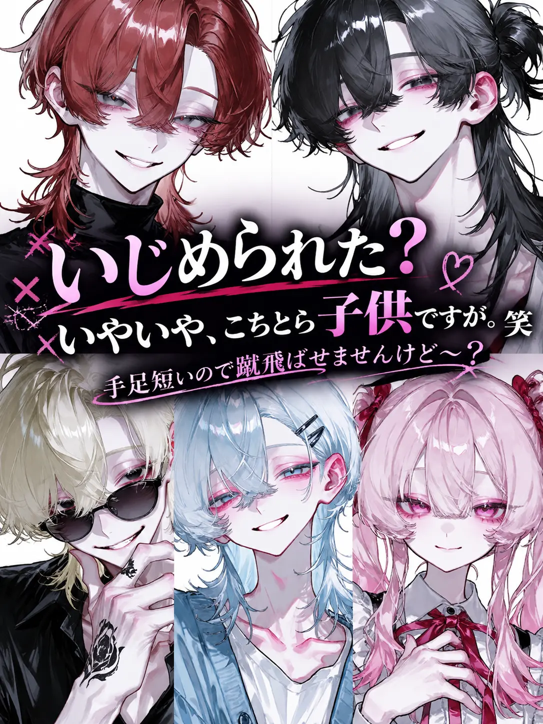 kitsunesan_176의 いじめられた？何言ってんだ。