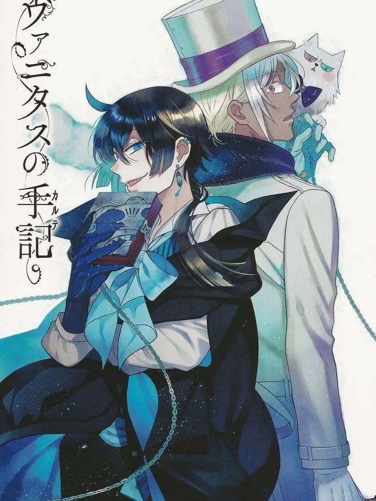 1chizu의 ヴァニタスの手記
