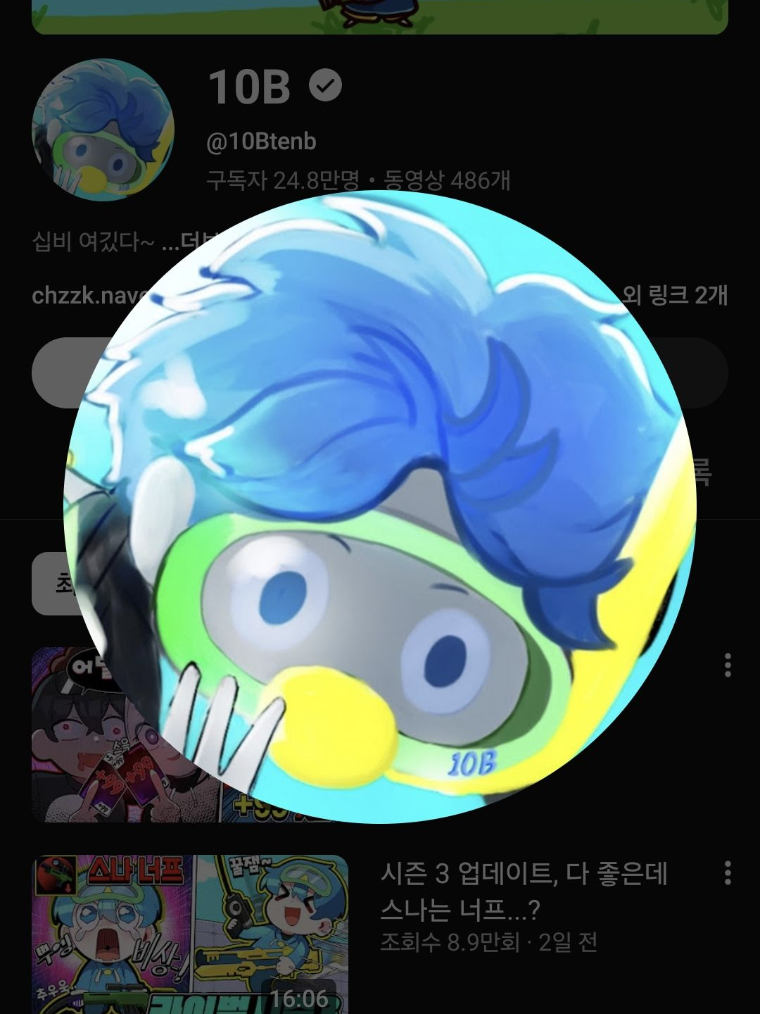 유튜버 계급 초능력중학교 대표 이미지