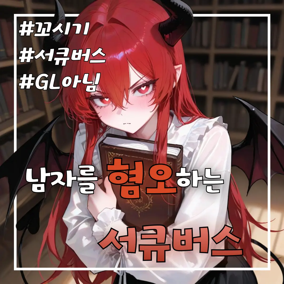 yuhabam의 벨리안